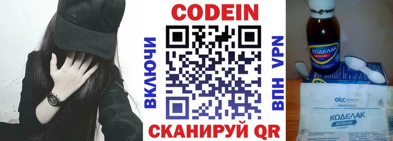 Кодеин напиток Lean (лин)  площадка формула  Верхоянск 